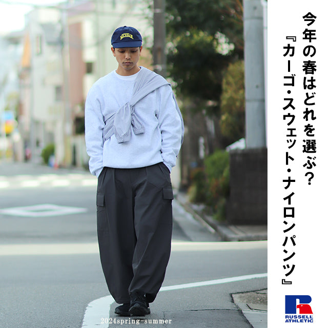 今年の春はどれを選ぶ？『カーゴ・スウェット・ナイロンパンツ